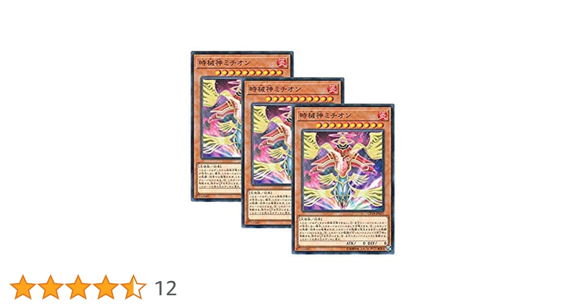 Amazon.co.jp: 【 3枚セット 】遊戯王 日本語版 CP18-JP021 時械